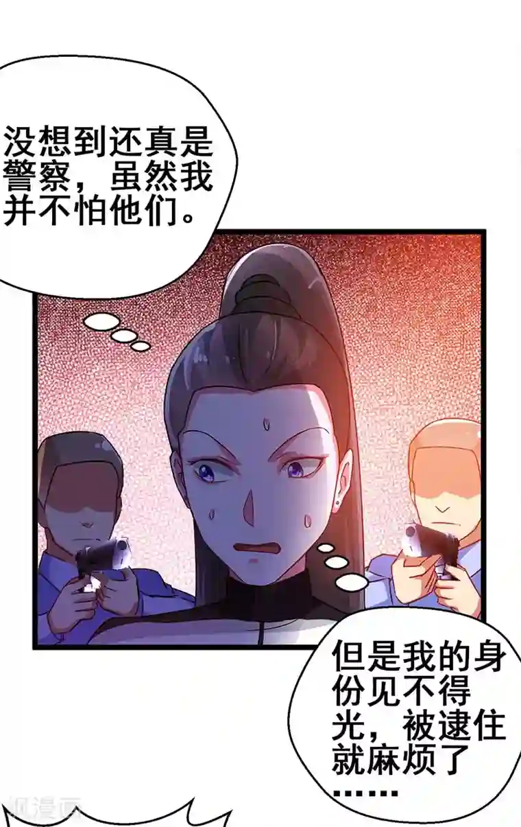 超级败家子第75话 警察来了