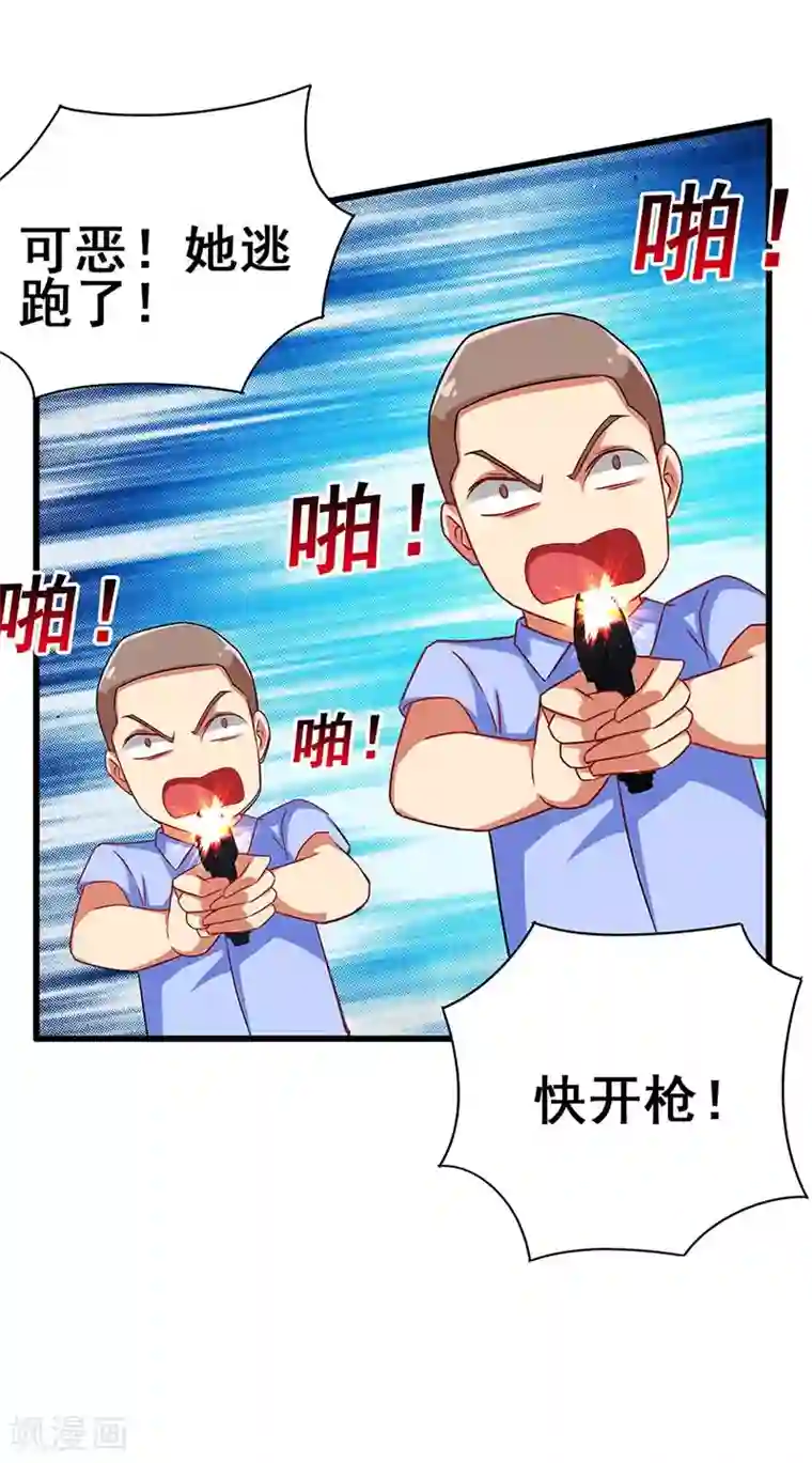 超级败家子第75话 警察来了