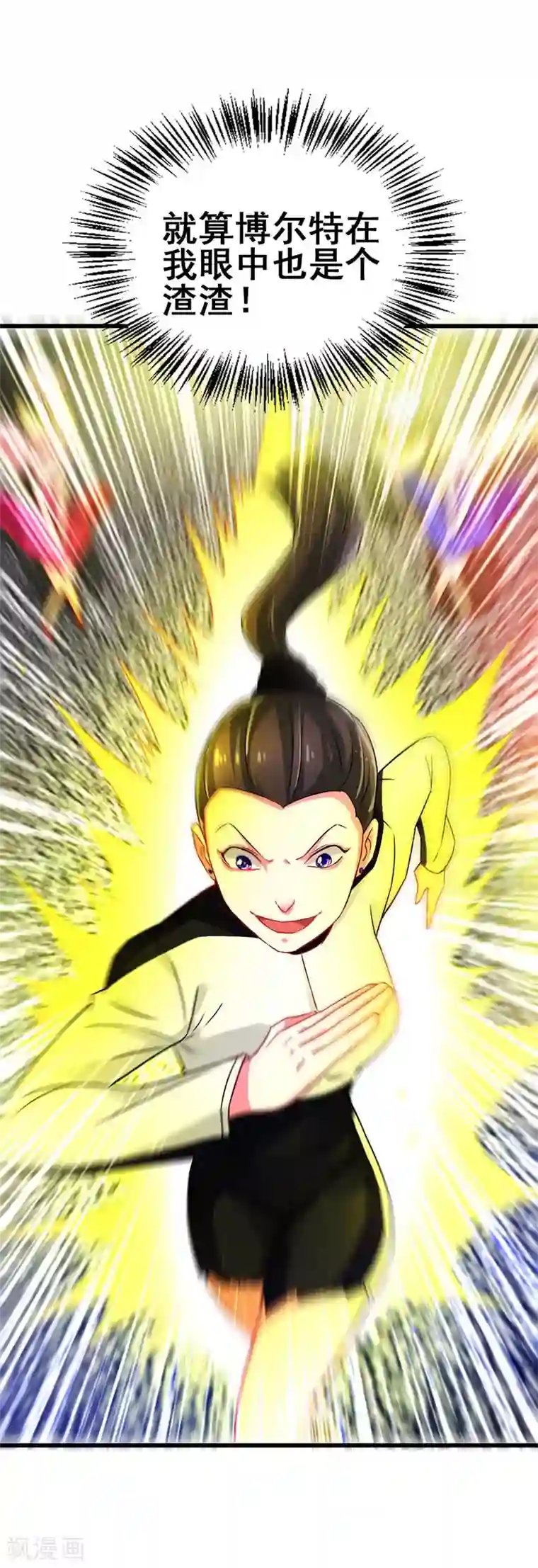 超级败家子第75话 警察来了