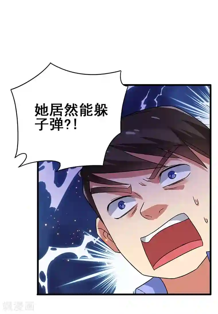 超级败家子第75话 警察来了