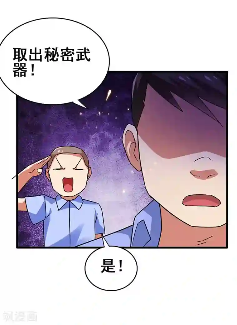 超级败家子第75话 警察来了