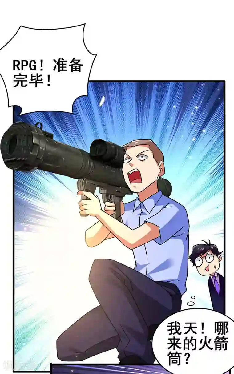 超级败家子第75话 警察来了