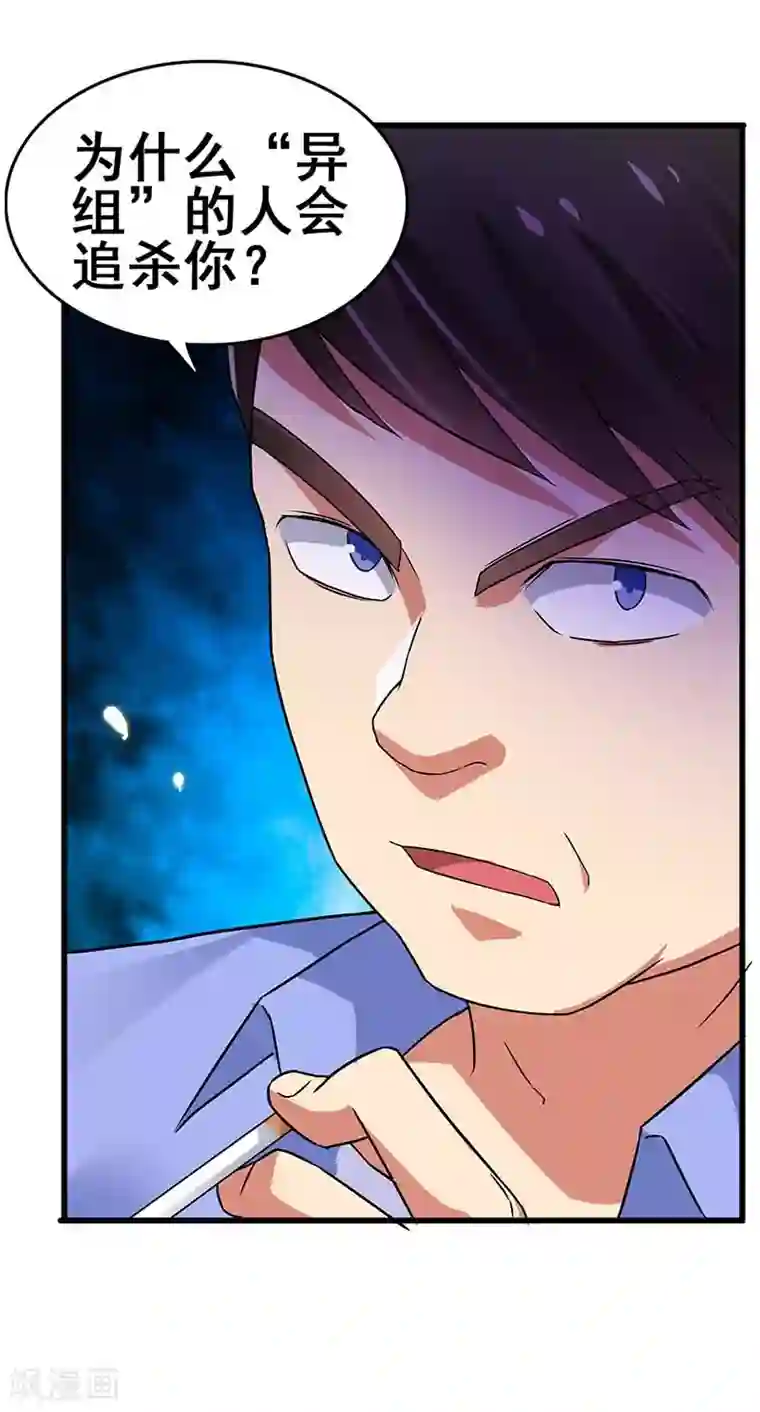 超级败家子第75话 警察来了