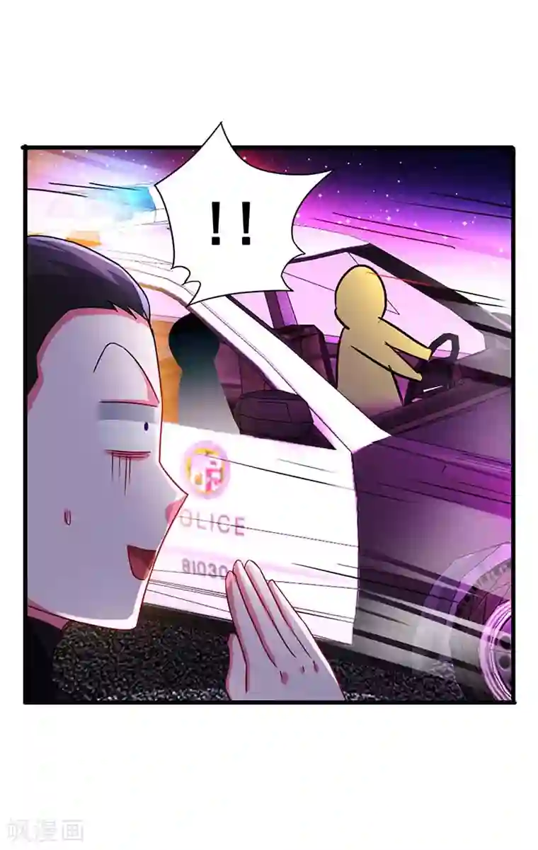 超级败家子第75话 警察来了