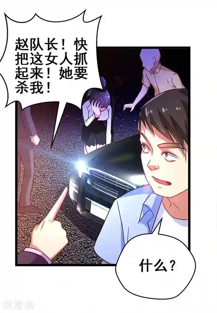 超级败家子第75话 警察来了