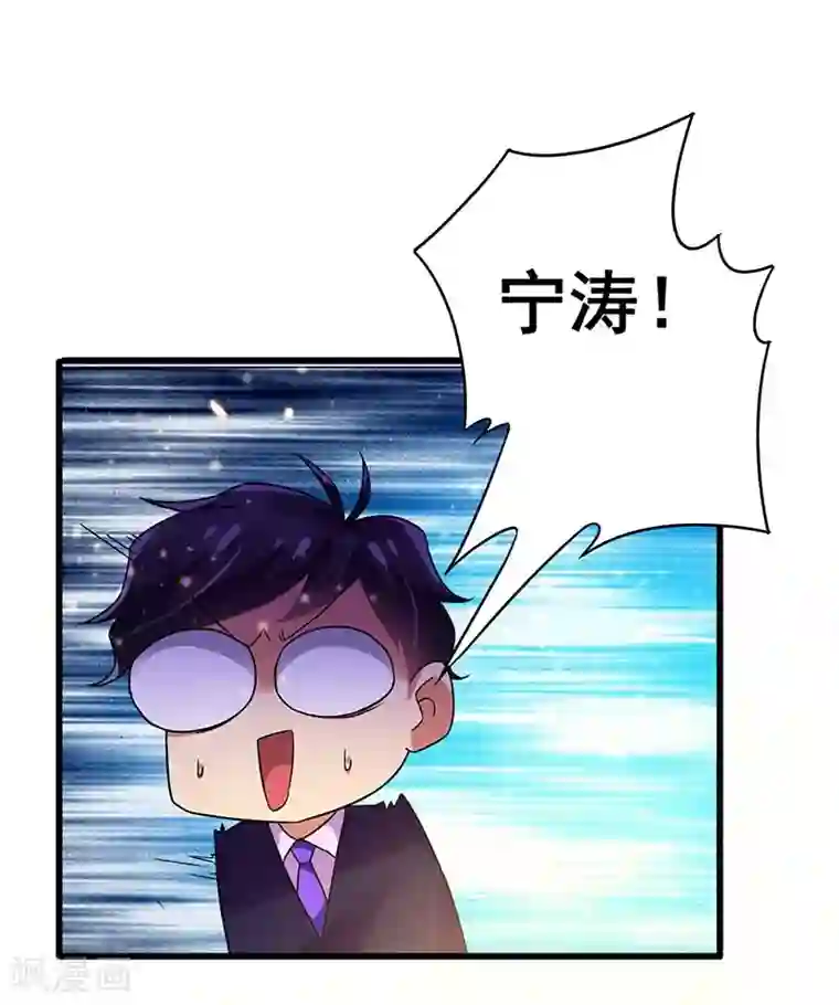 超级败家子第76话 异组