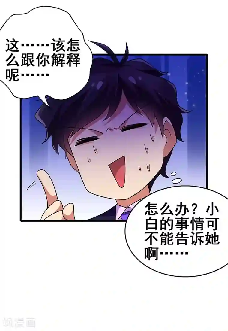 超级败家子第76话 异组
