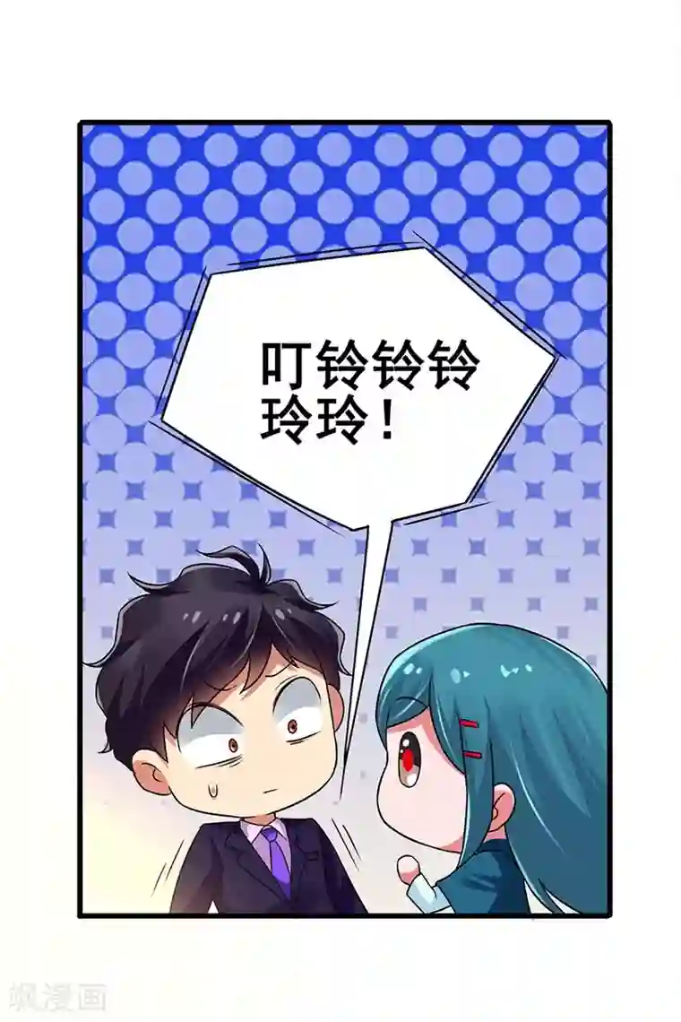 超级败家子第76话 异组