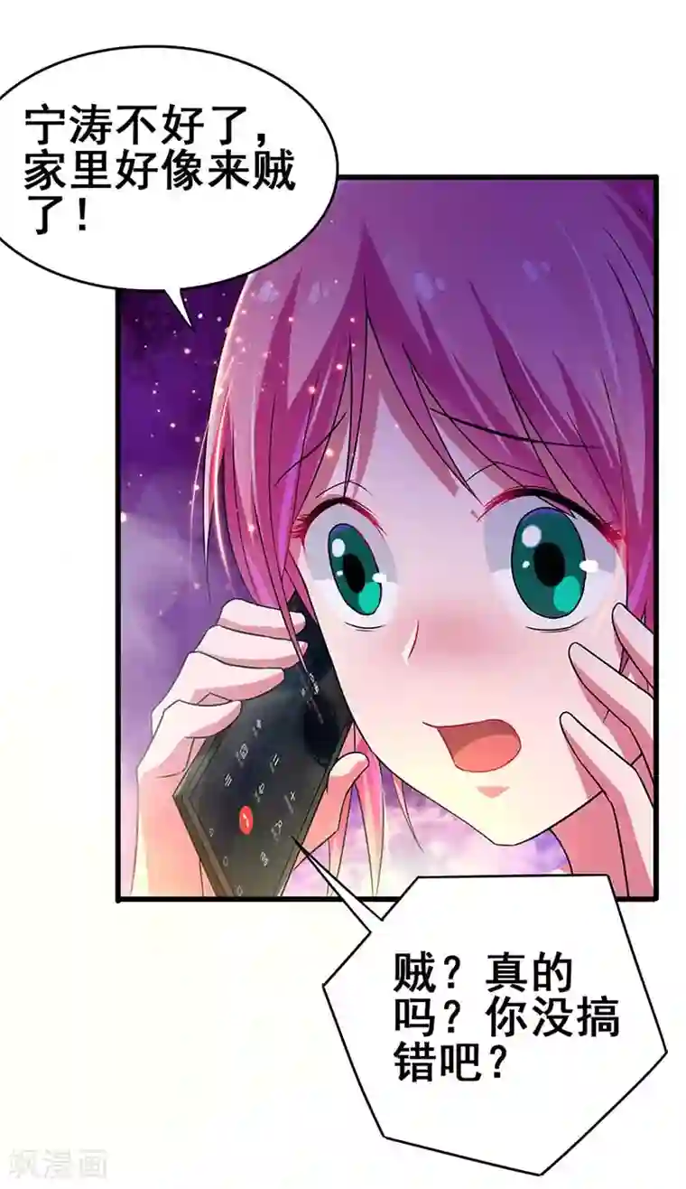 超级败家子第76话 异组