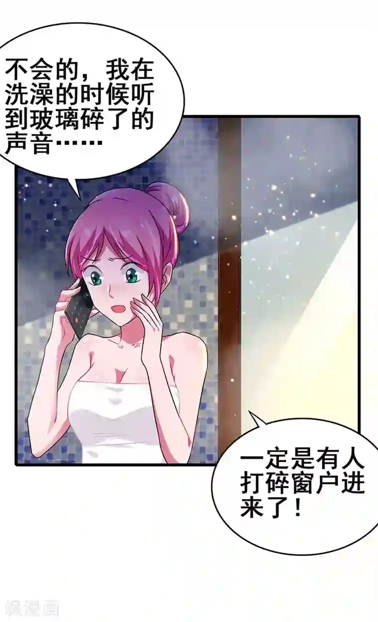 超级败家子第76话 异组