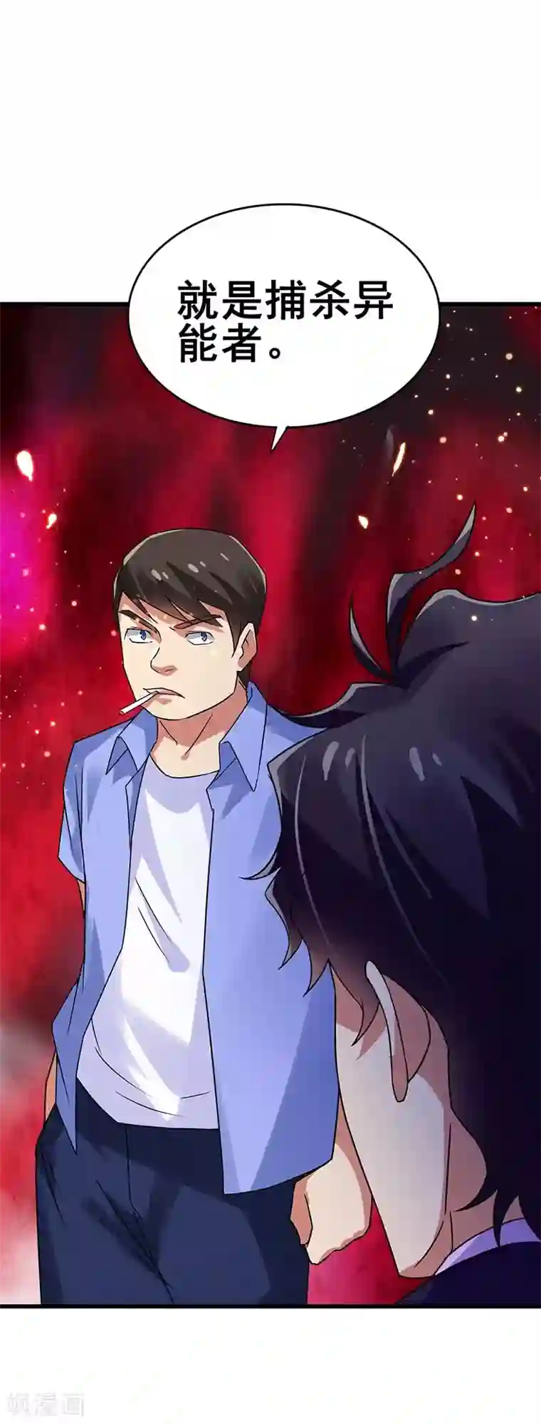 超级败家子第76话 异组