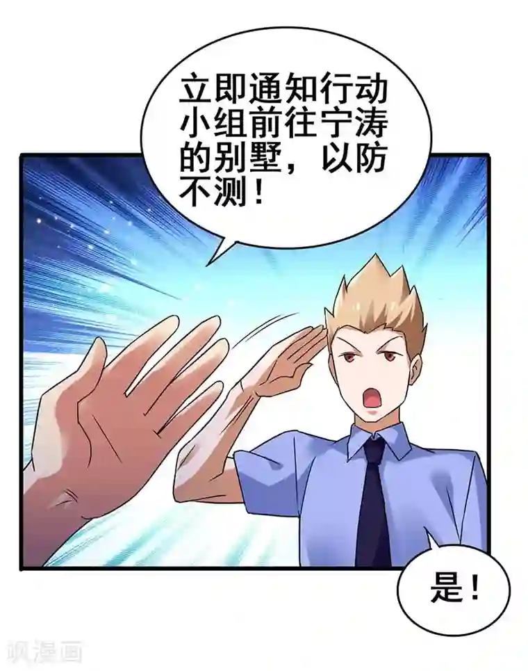 超级败家子第76话 异组