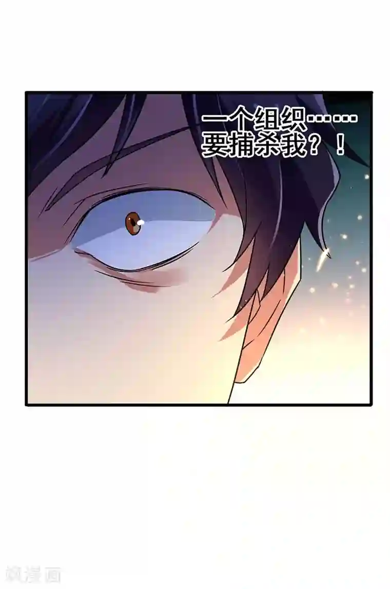 超级败家子第76话 异组
