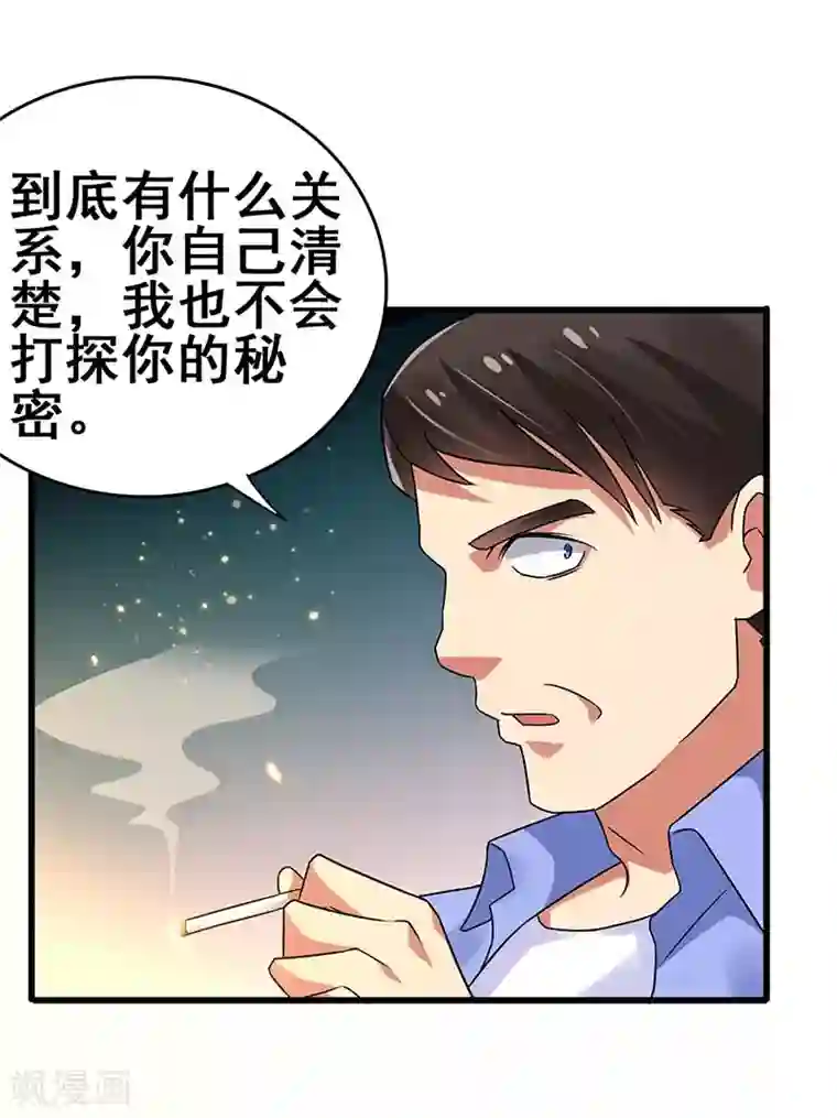 超级败家子第76话 异组