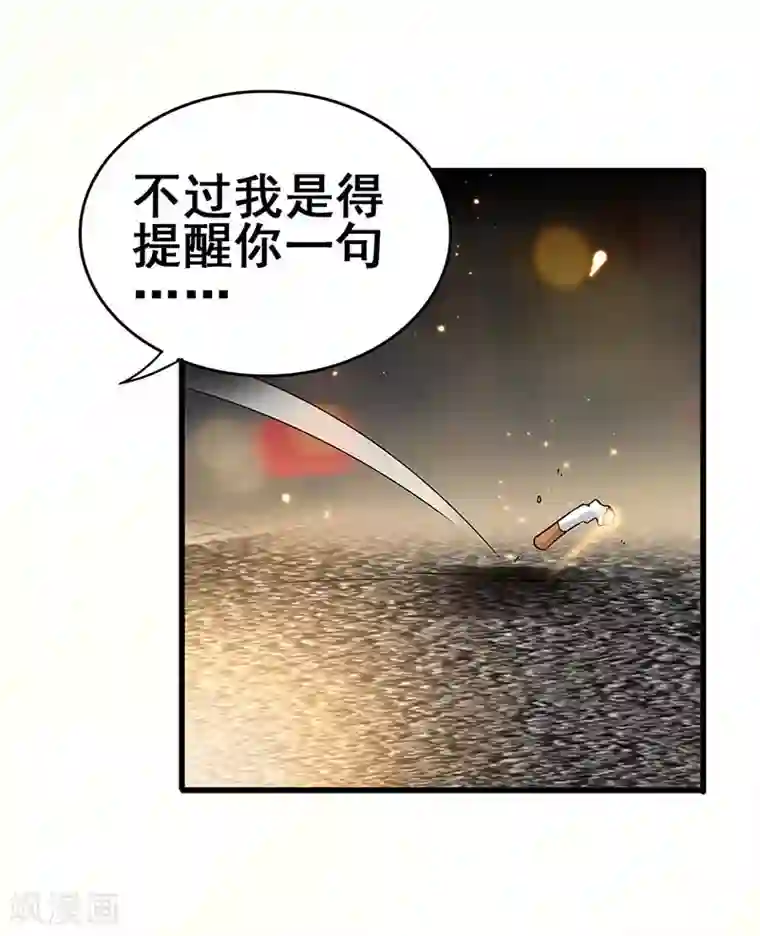 超级败家子第76话 异组