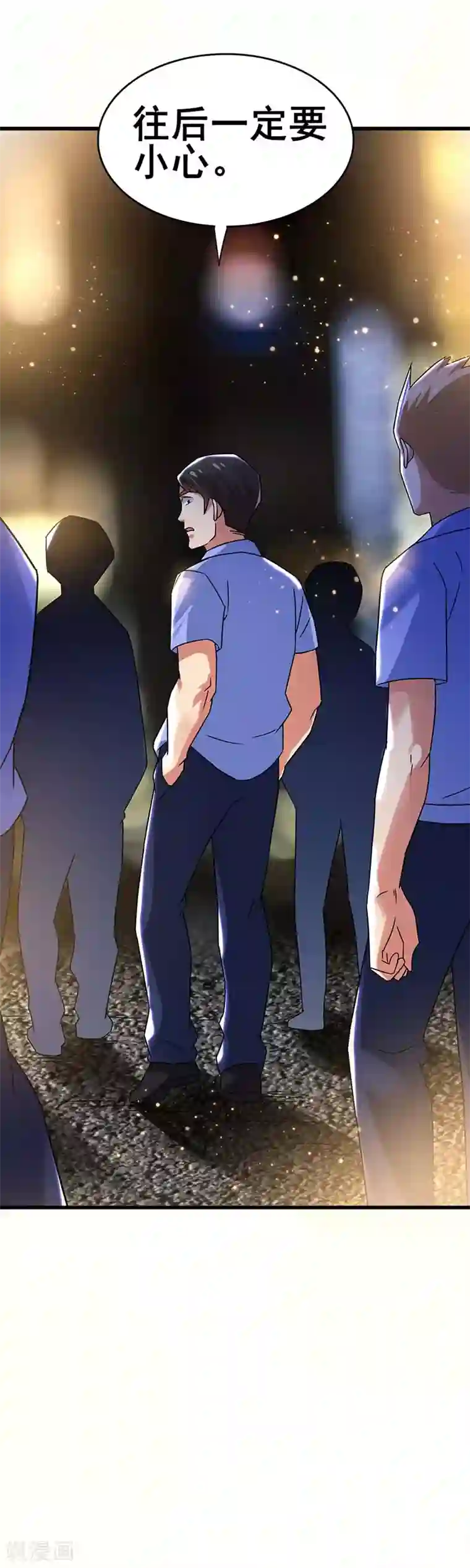 超级败家子第76话 异组