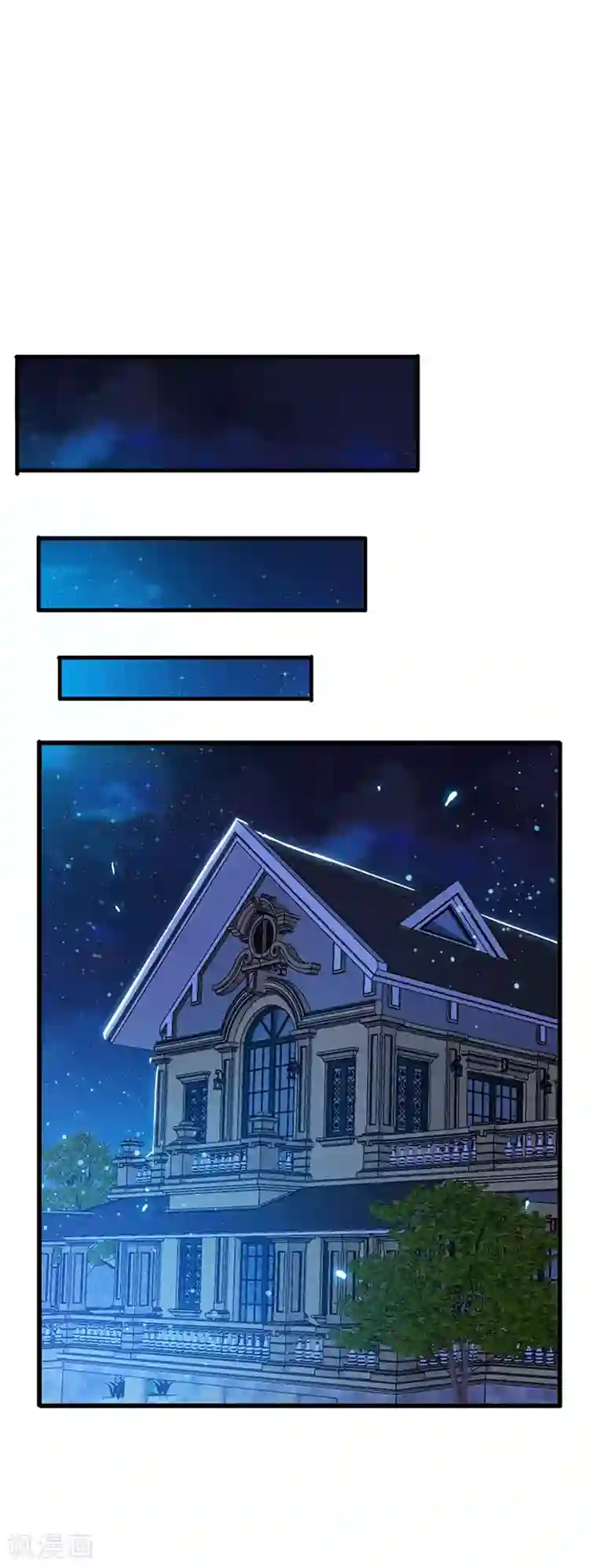 超级败家子第77话 未知危险