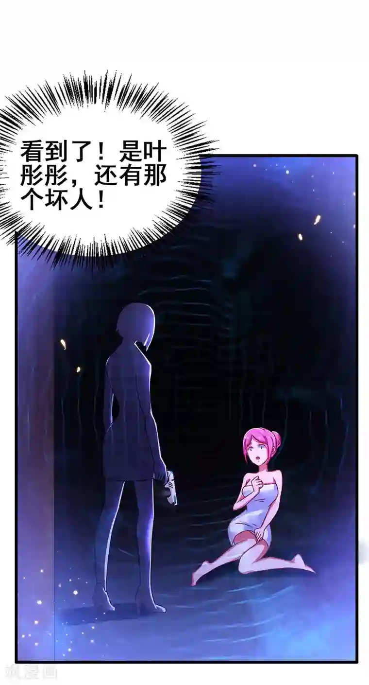 超级败家子第77话 未知危险