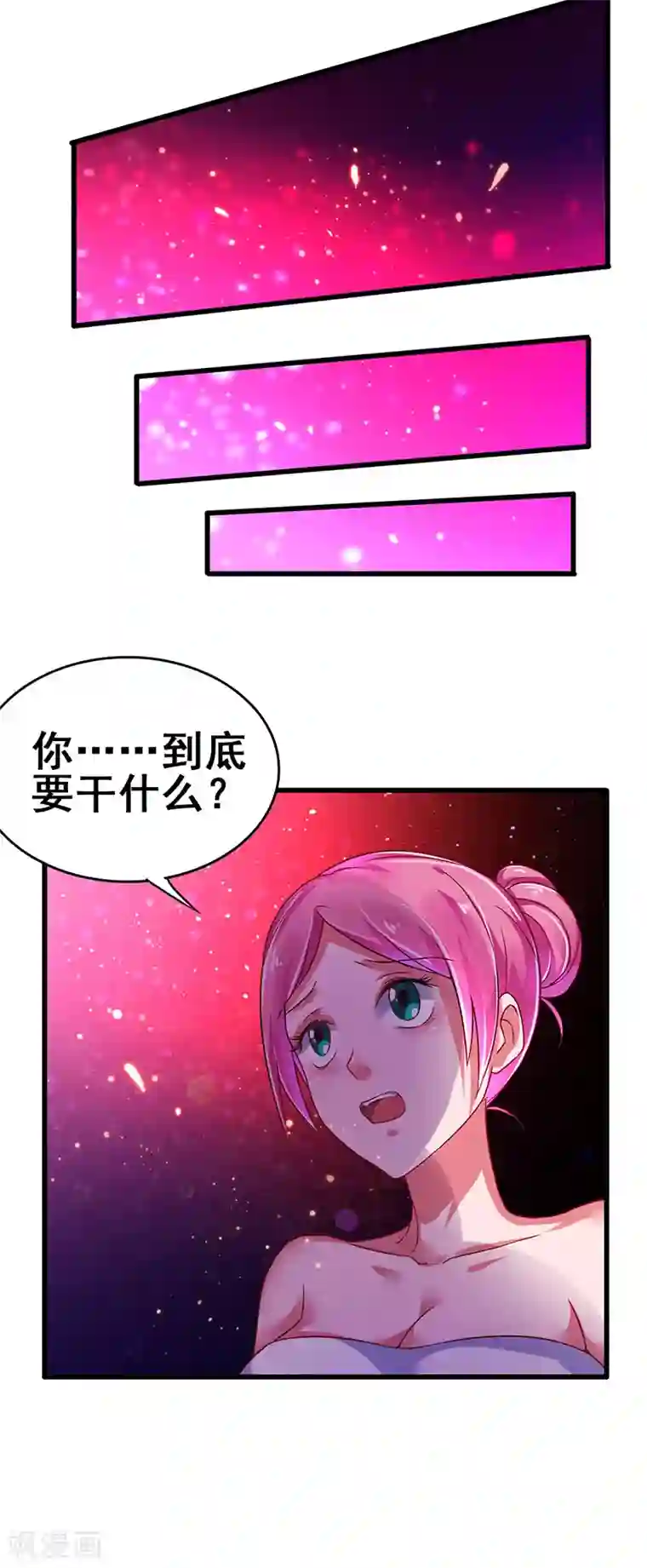 超级败家子第77话 未知危险