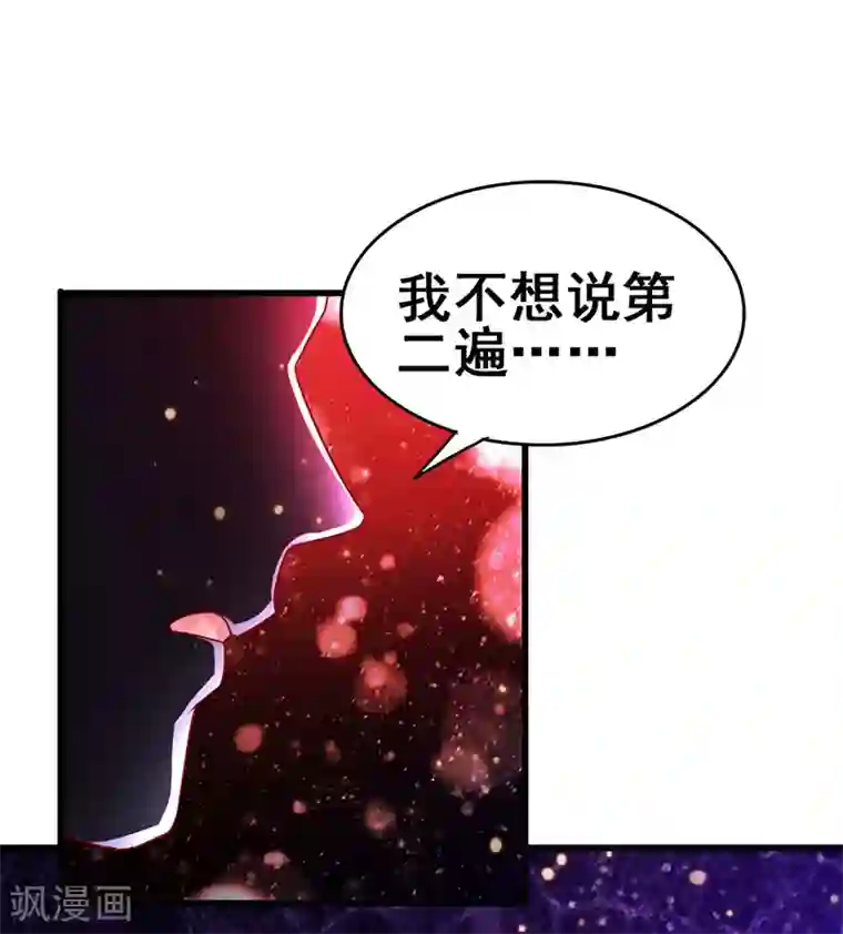 超级败家子第77话 未知危险