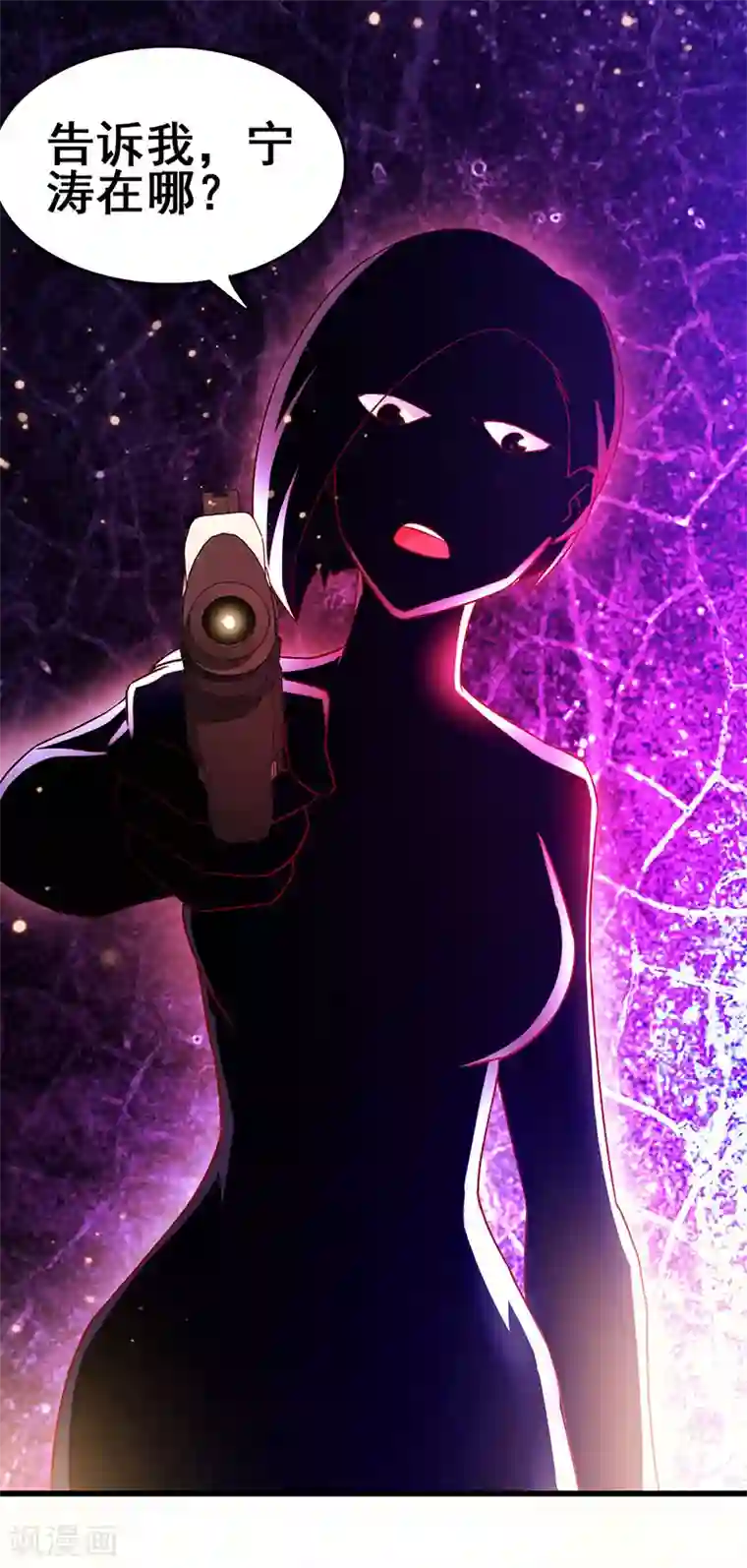 超级败家子第77话 未知危险