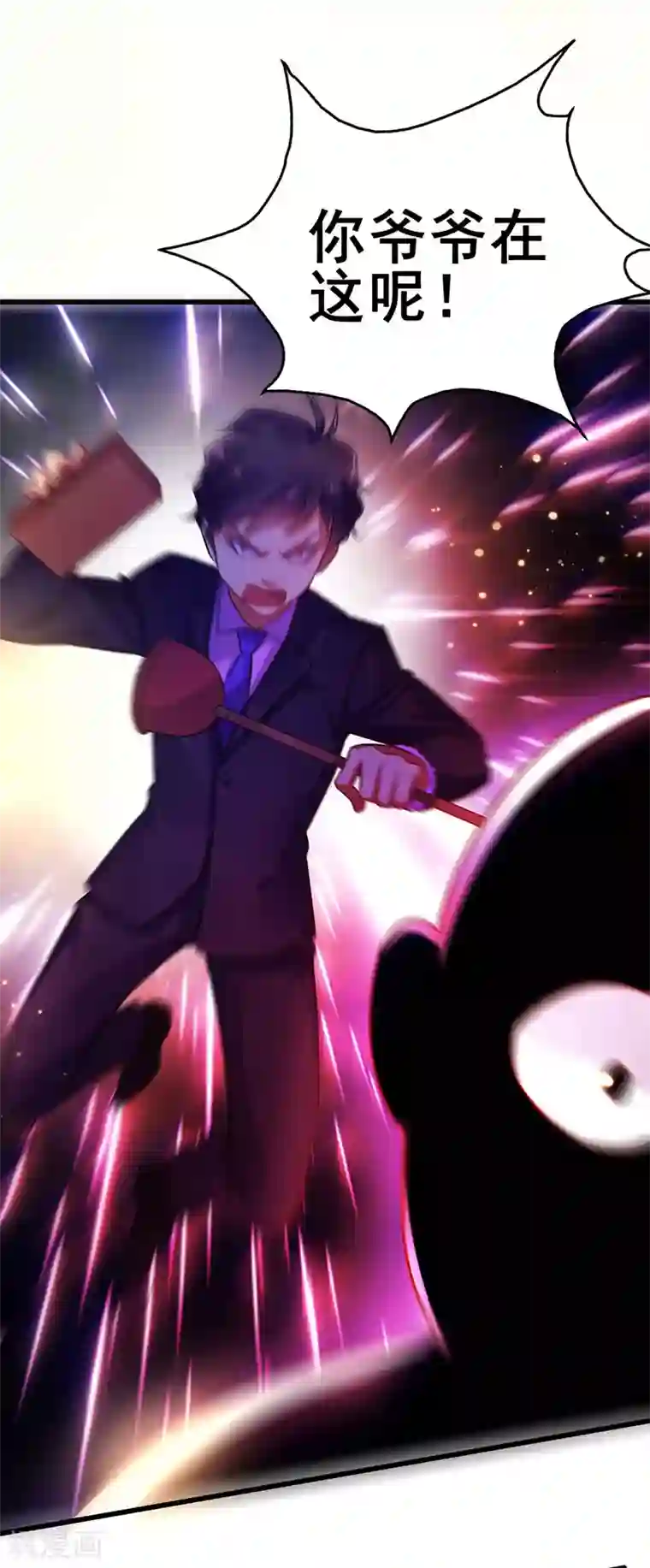 超级败家子第77话 未知危险