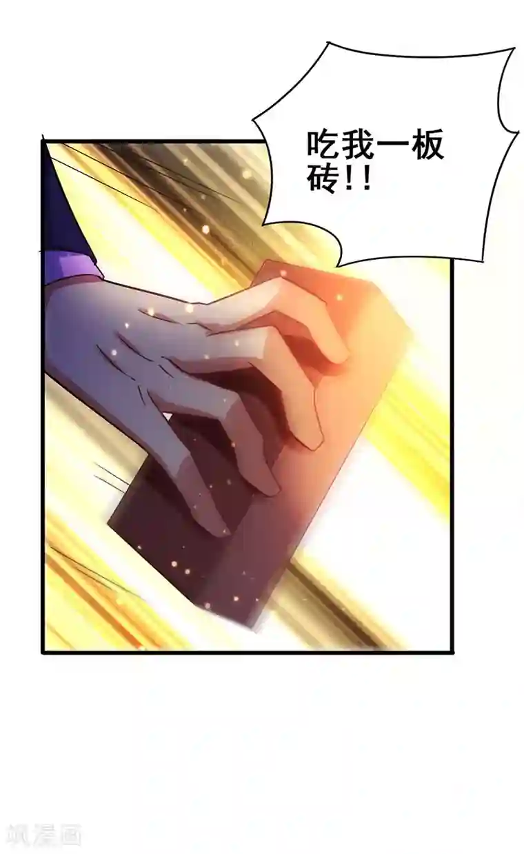 超级败家子第77话 未知危险