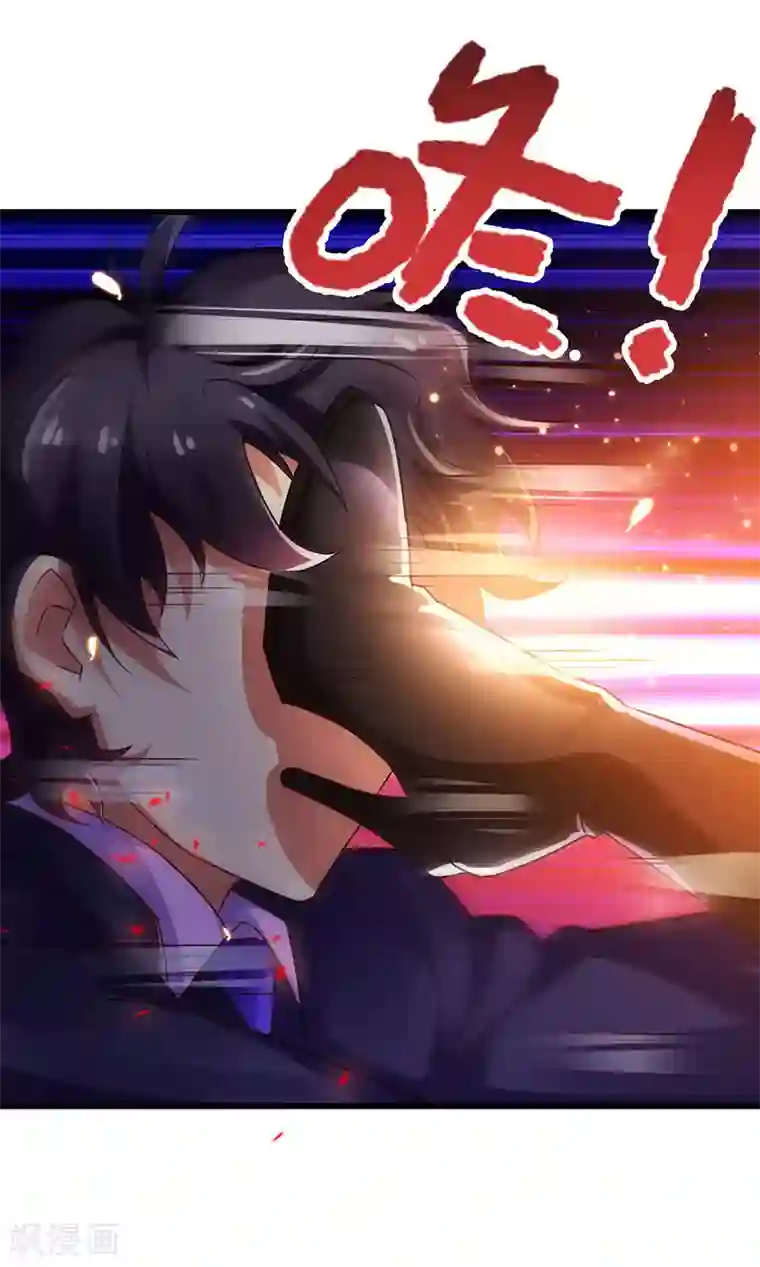 超级败家子第77话 未知危险