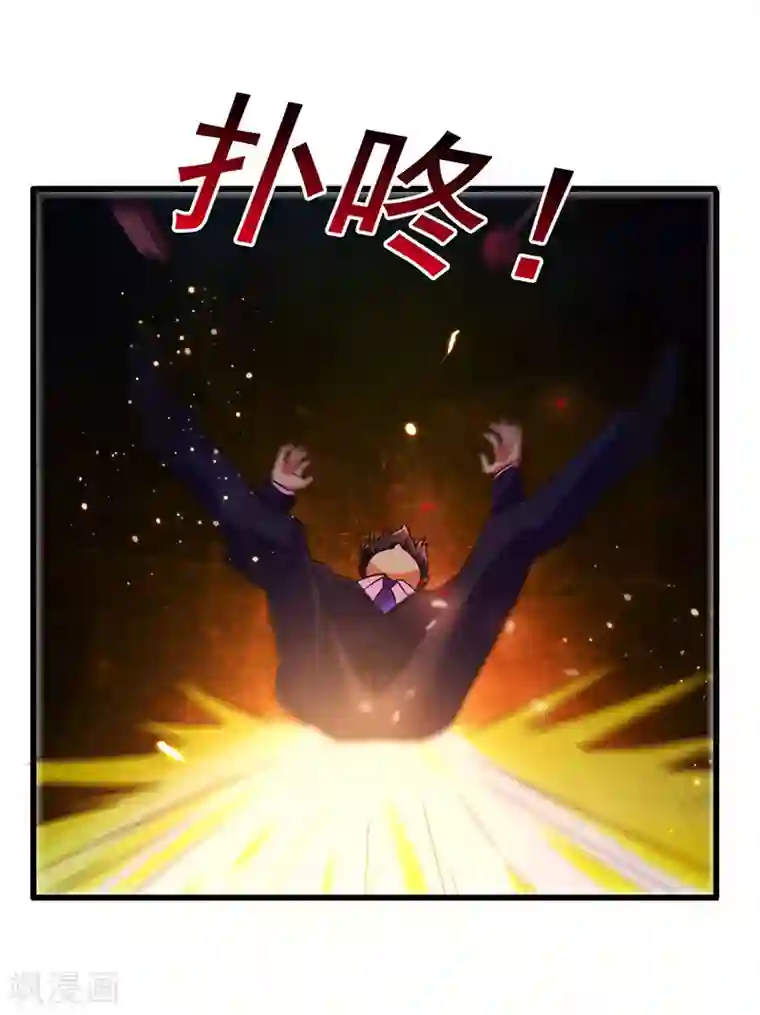 超级败家子第77话 未知危险