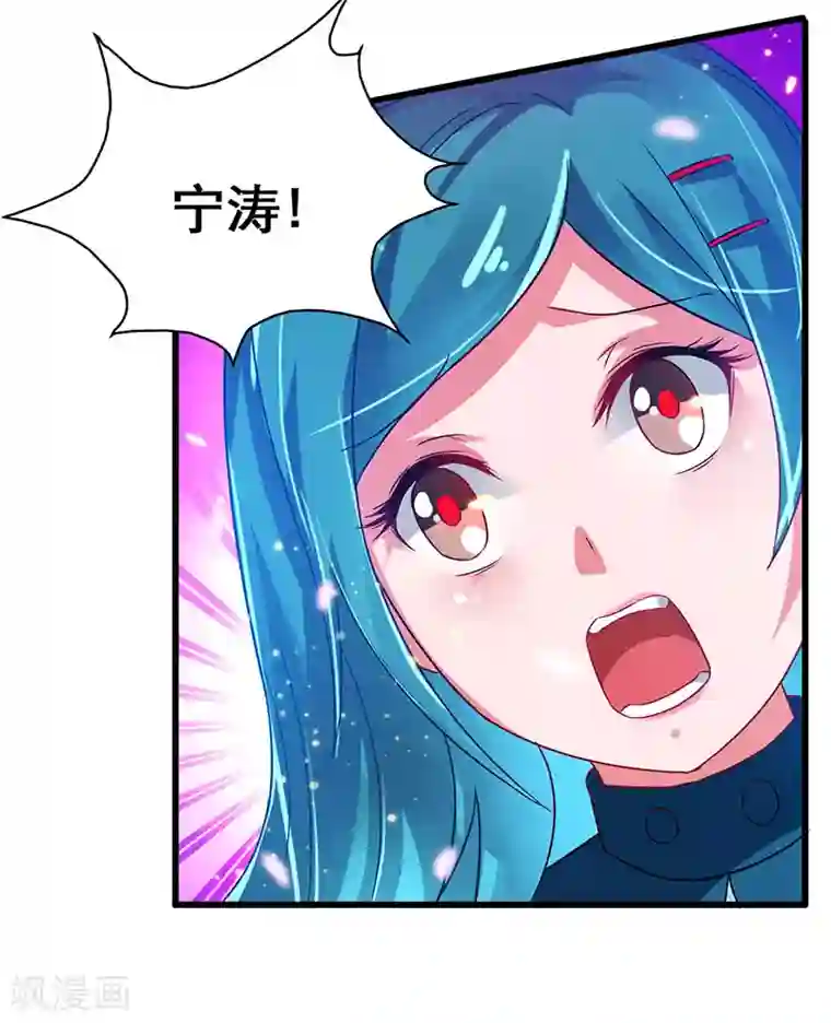 超级败家子第77话 未知危险