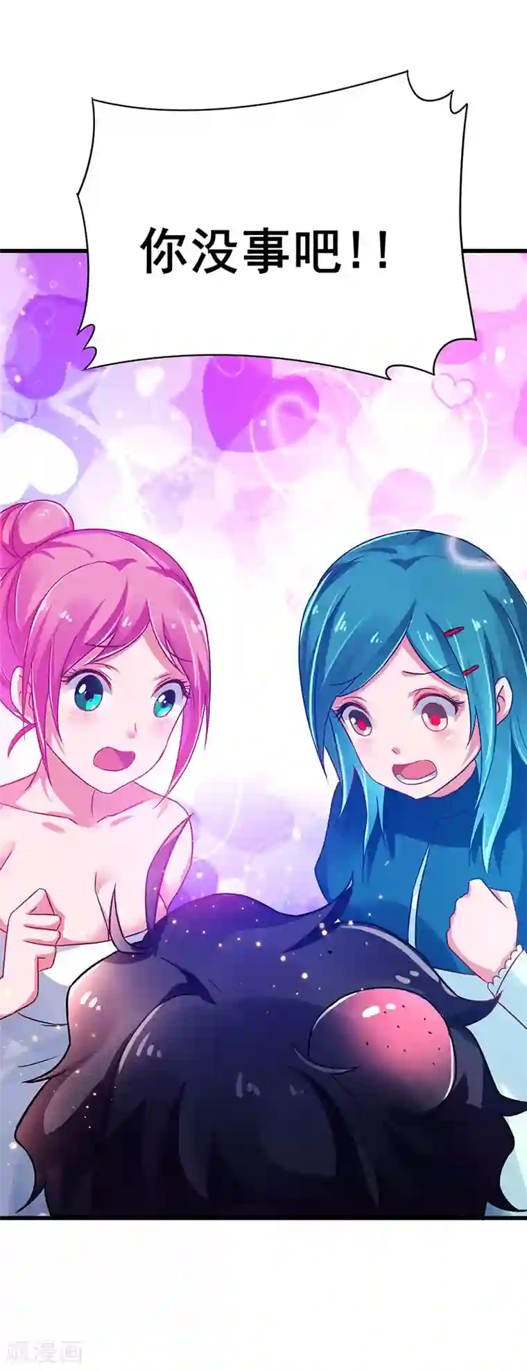 超级败家子第77话 未知危险