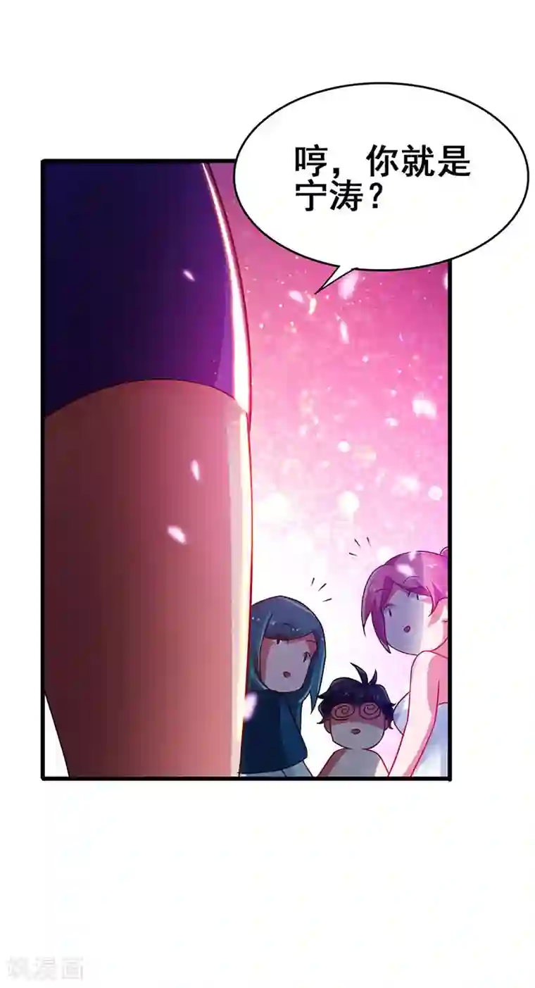 超级败家子第77话 未知危险