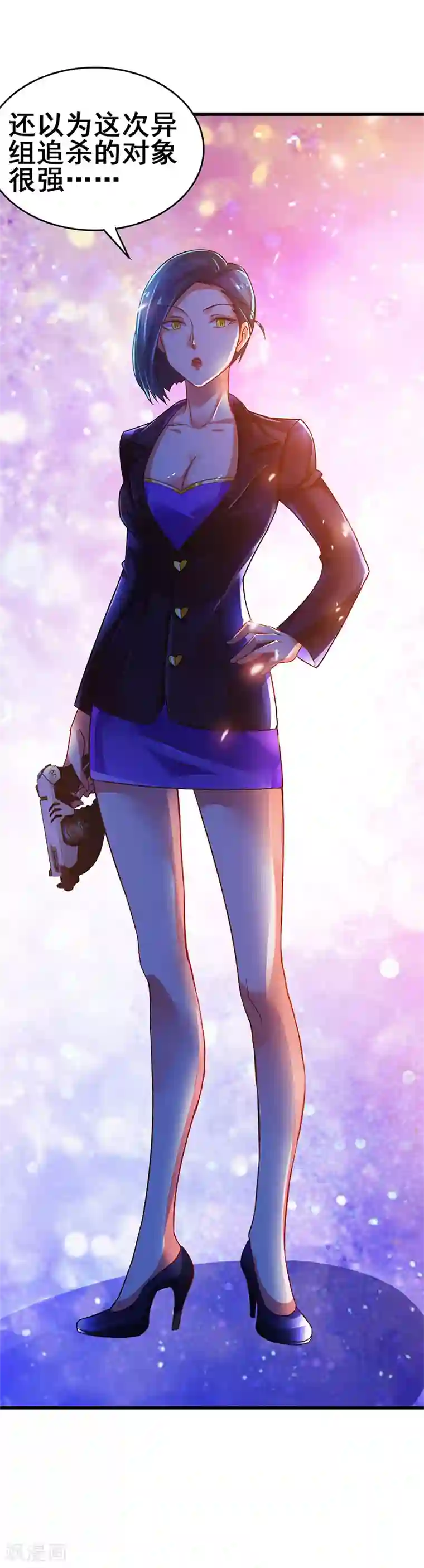 超级败家子第77话 未知危险