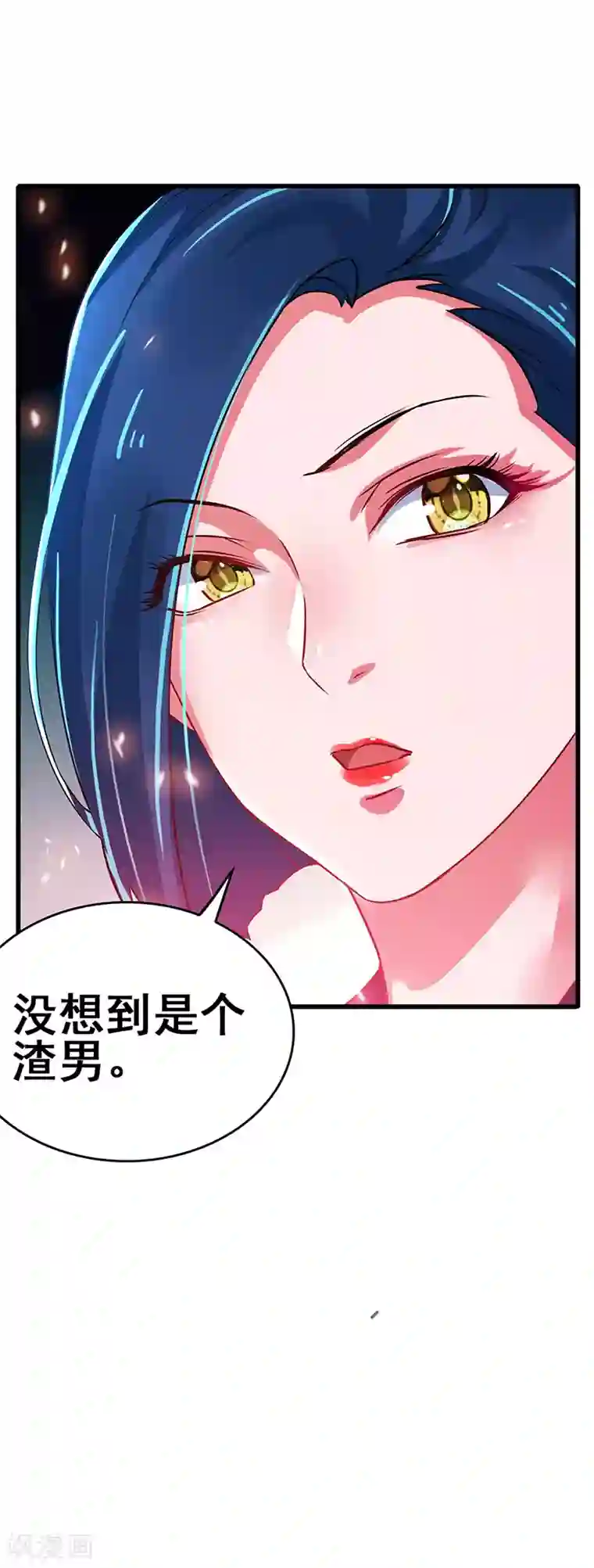 超级败家子第77话 未知危险