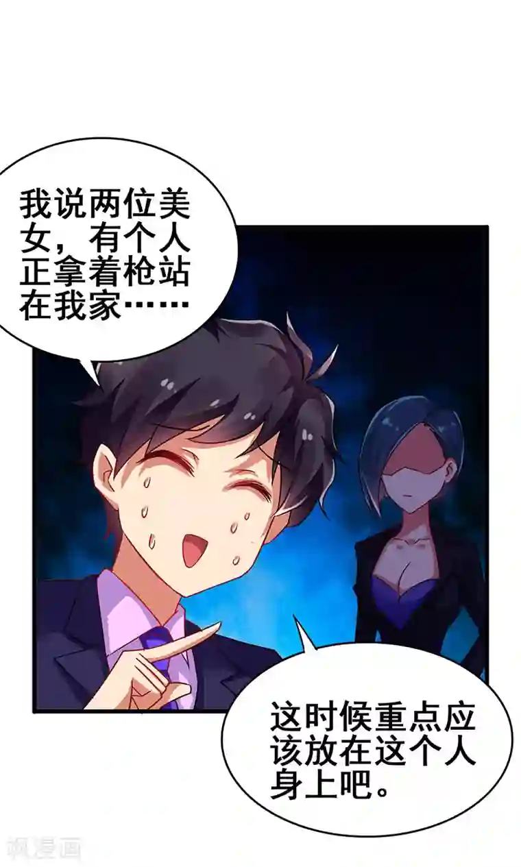 超级败家子第78话 杀你易如反掌