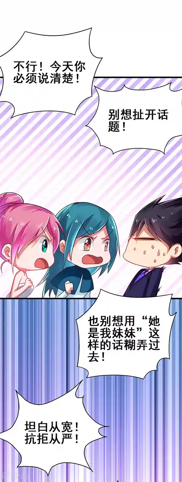 超级败家子第78话 杀你易如反掌