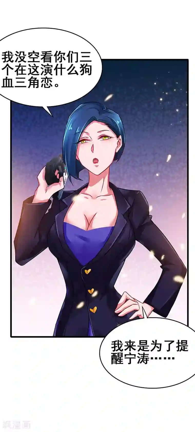 超级败家子第78话 杀你易如反掌