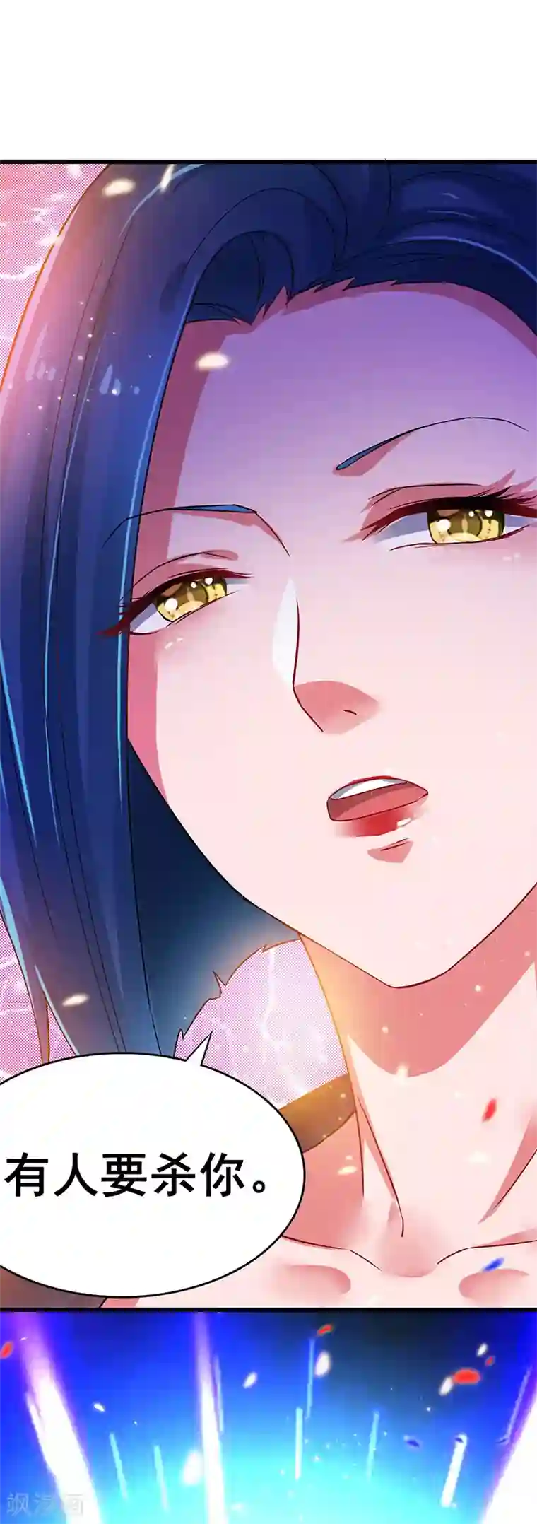 超级败家子第78话 杀你易如反掌