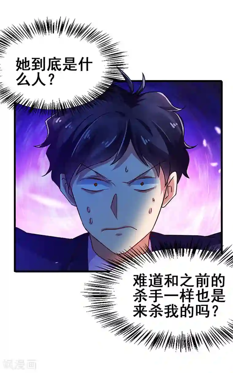 超级败家子第78话 杀你易如反掌