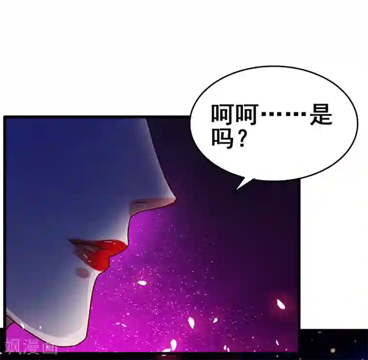 超级败家子第78话 杀你易如反掌