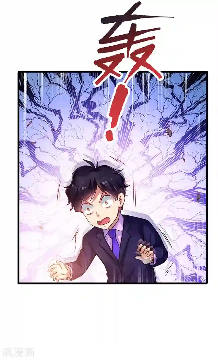 超级败家子第78话 杀你易如反掌