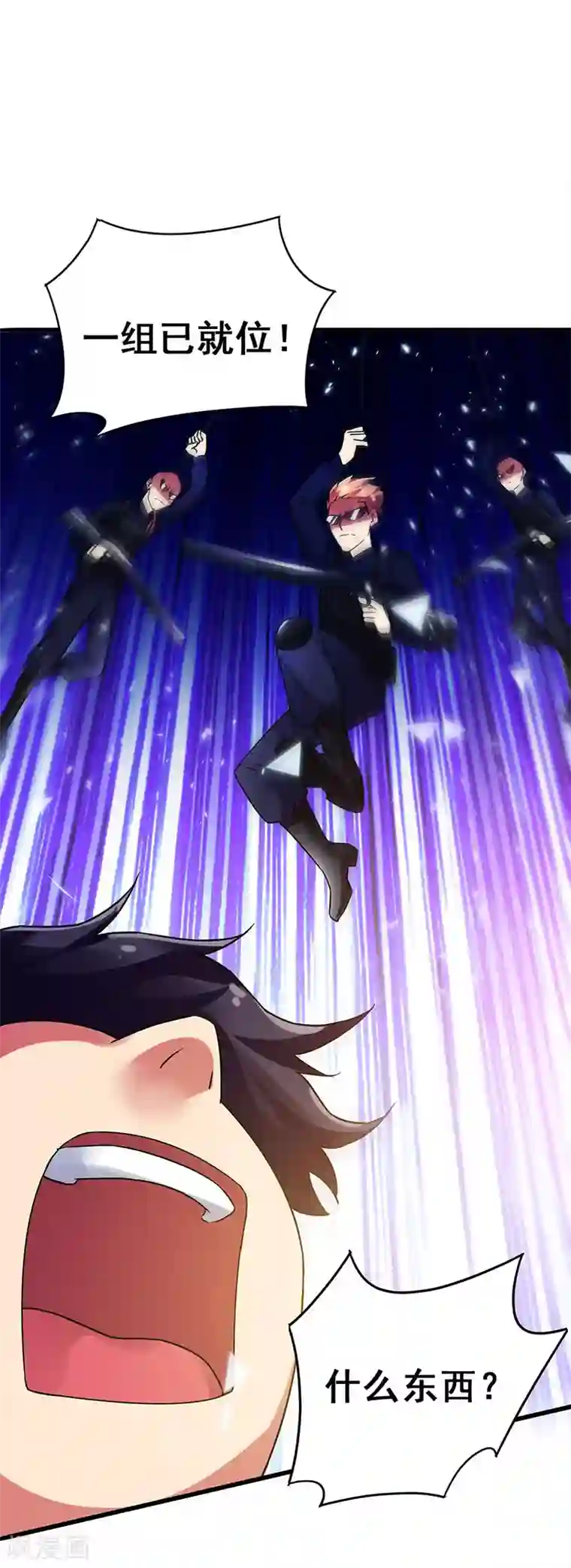 超级败家子第78话 杀你易如反掌