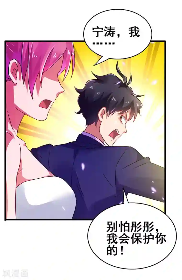 超级败家子第78话 杀你易如反掌