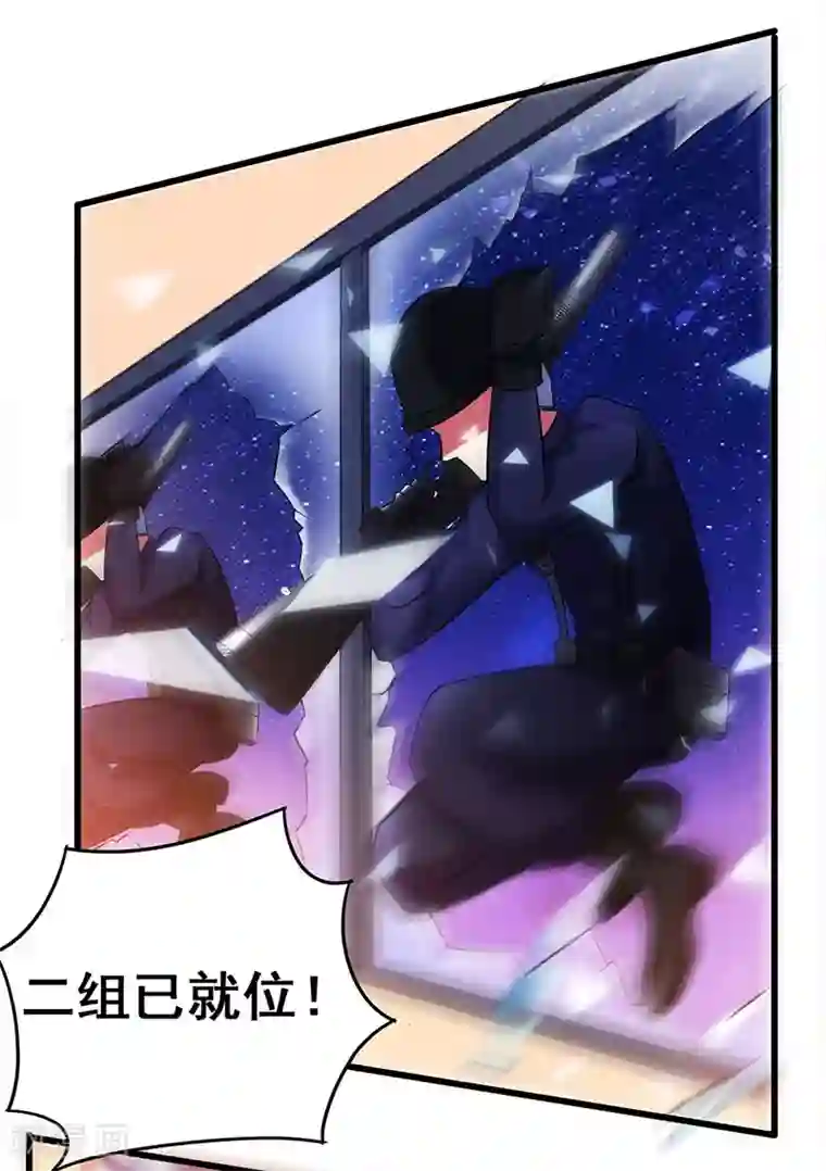 超级败家子第78话 杀你易如反掌