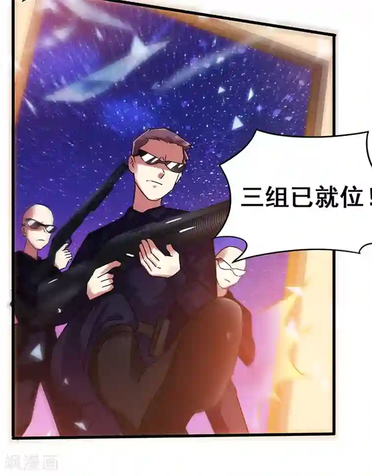 超级败家子第78话 杀你易如反掌