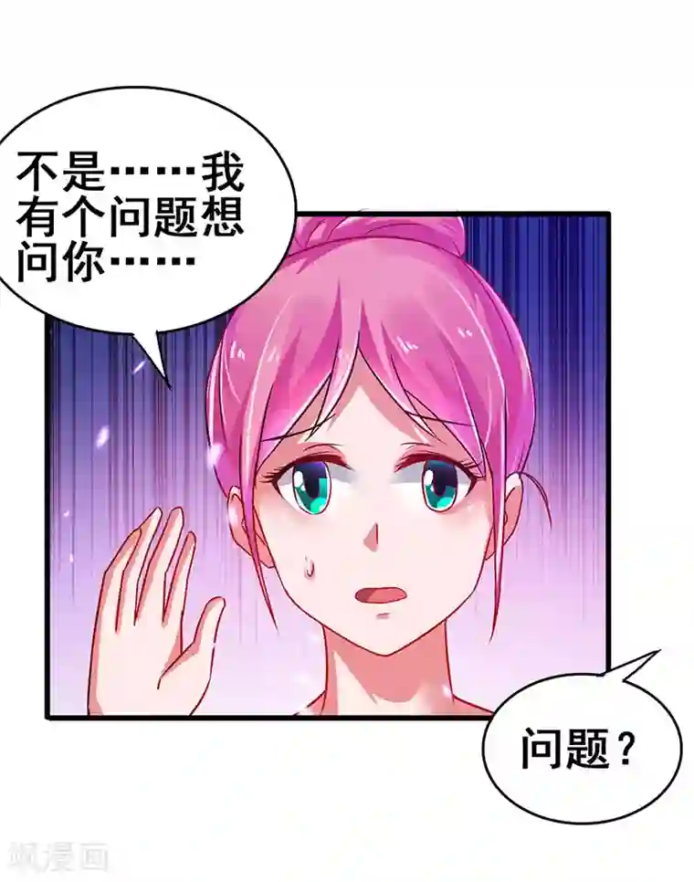 超级败家子第78话 杀你易如反掌