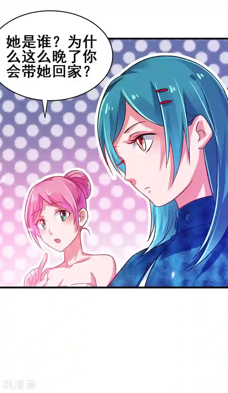 超级败家子第78话 杀你易如反掌