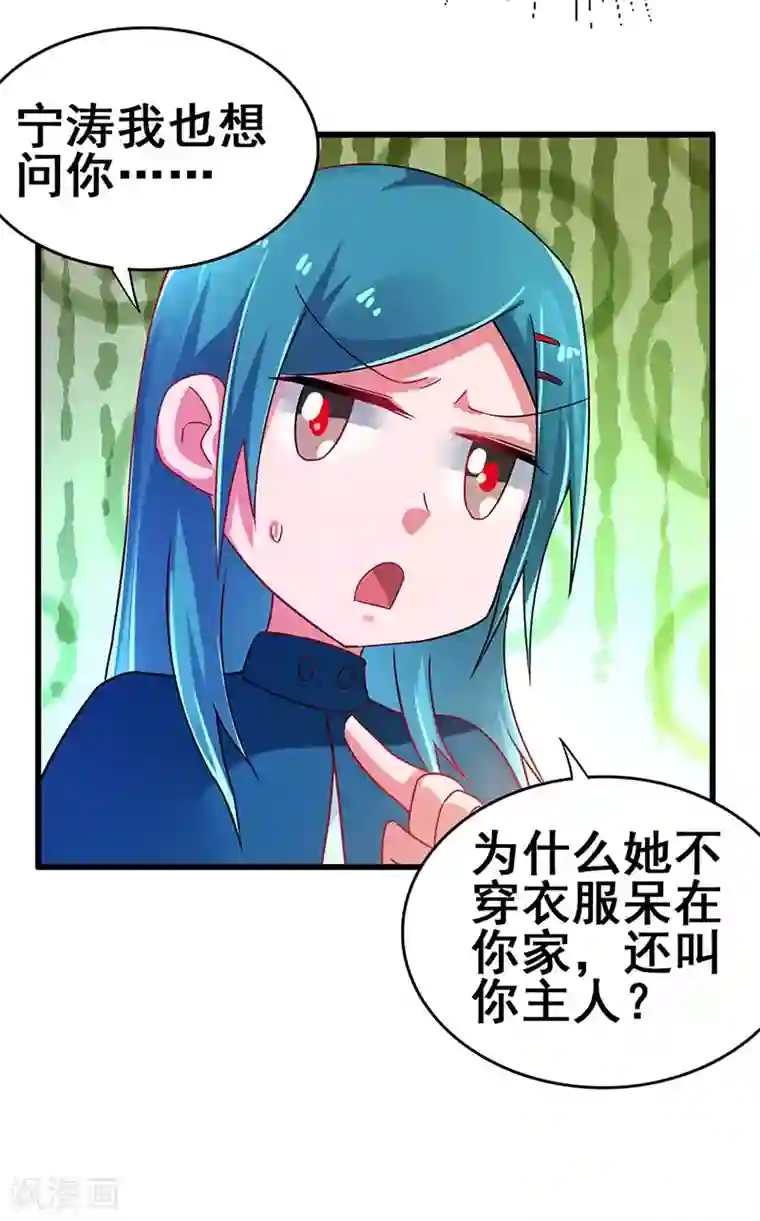 超级败家子第78话 杀你易如反掌