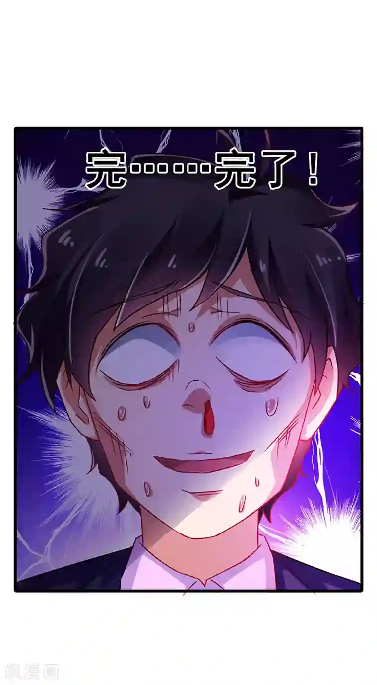 超级败家子第78话 杀你易如反掌