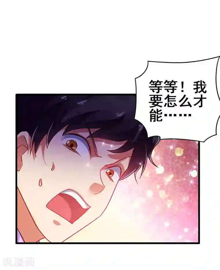 超级败家子第79话 背后的东西